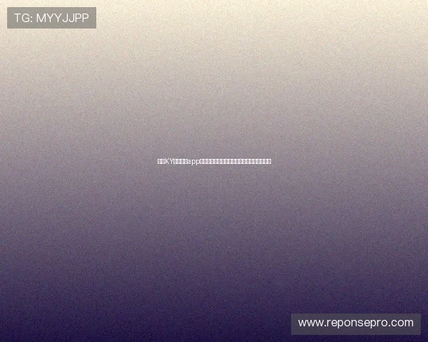 利用KY体育官网app第一时间获取世界杯现场报道与明星球员动态
